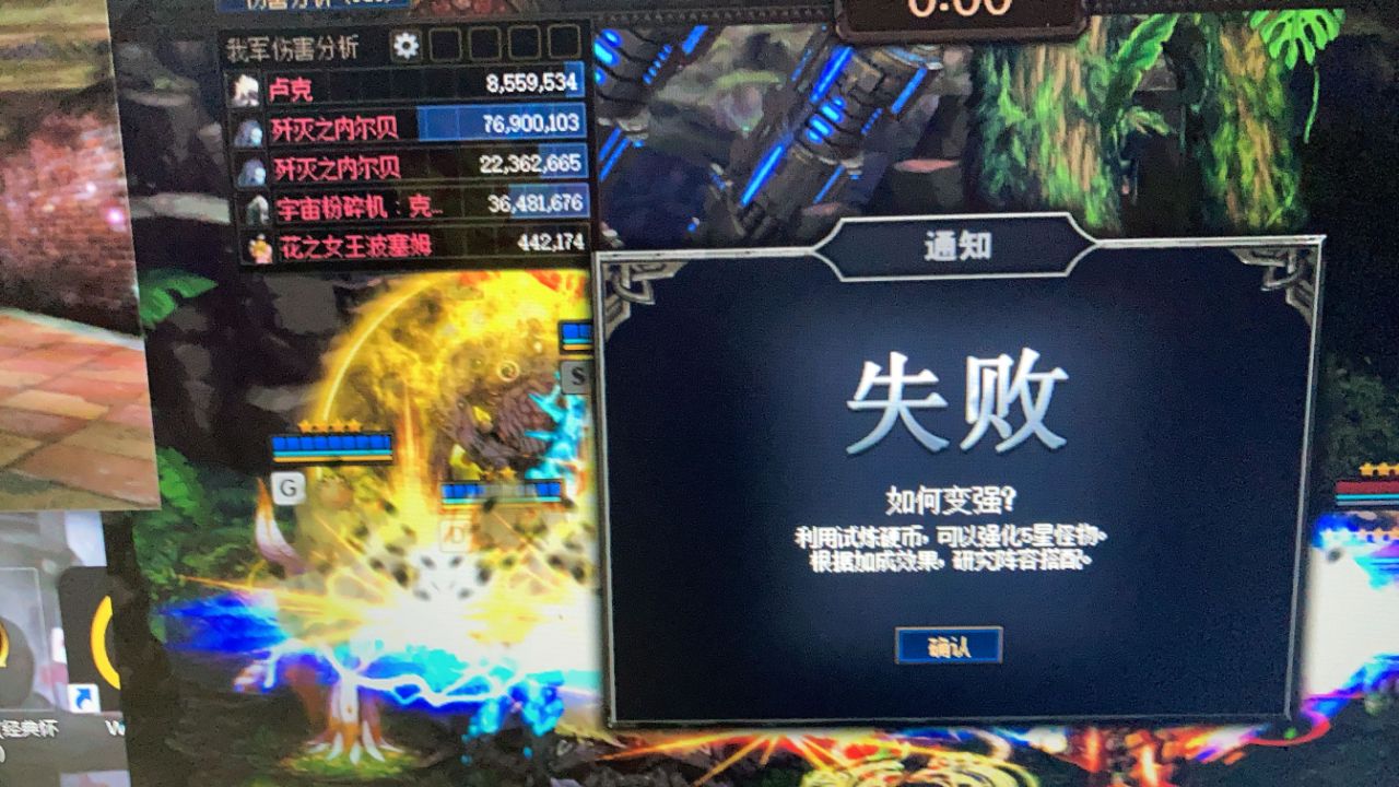 《DNF》阿拉德谋略战第二季幻神阵容推荐 三星通关试炼之塔