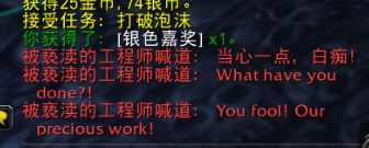 魔兽世界9.0前夕冰冠冰川任务攻略