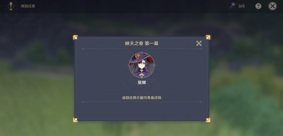 原神在此世的星空之外怎么玩