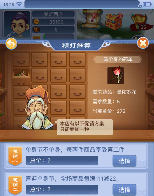 梦幻西游口袋版2020幻境影不离活动攻略