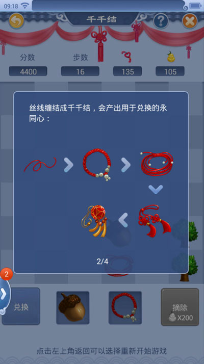 梦幻西游口袋版2020幻境影不离活动攻略