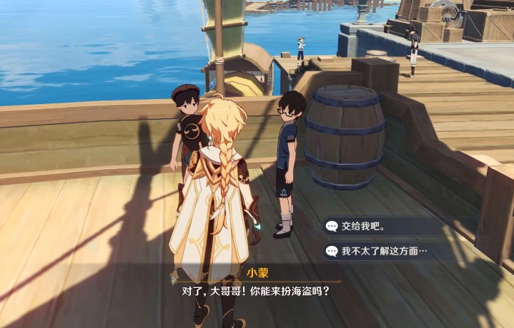 原神哎呀海盗怎么触发