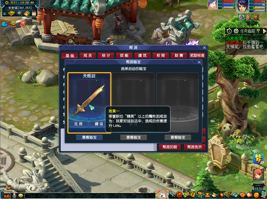 梦幻西游2020帮派秘宝系统深度分析