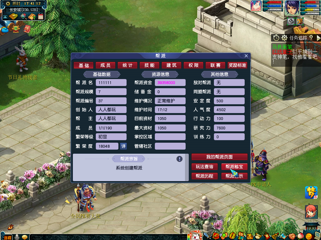 梦幻西游2020帮派秘宝系统深度分析