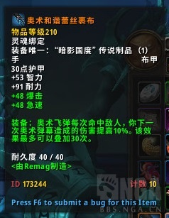 魔兽世界橙装胚子哪里出