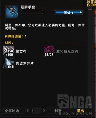 魔兽世界9.0橙装图纸哪里学