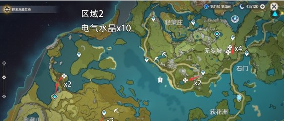 原神电气水晶在哪