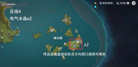 原神电气水晶在哪
