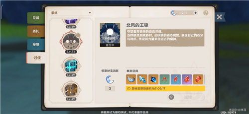 原神的狼在哪里