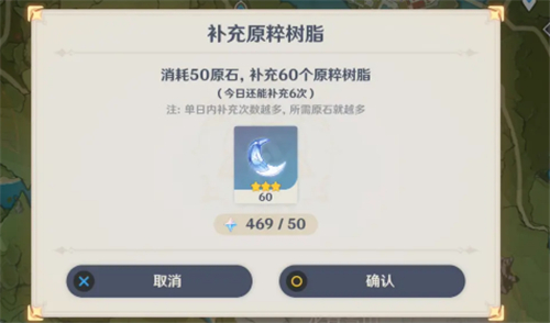 原神哪里购买脆弱树脂