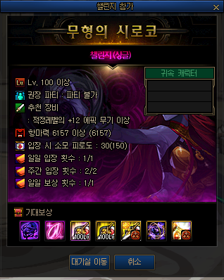 DNF希洛克挑战模式怎么打
