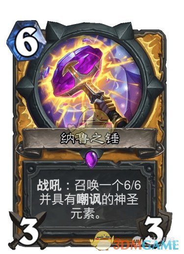 《炉石传说》纳鲁之锤卡牌图鉴