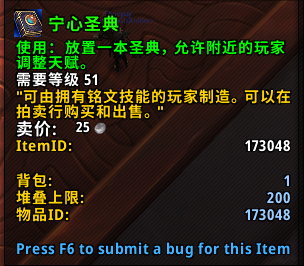 魔兽世界9.0怎么洗天赋