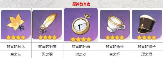 原神钟离毕业圣遗物选择