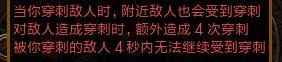 《流放之路》S12冠军破地之击BD搭配