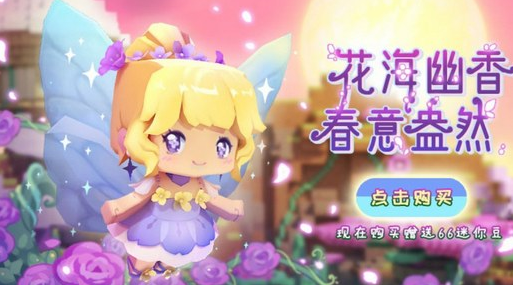 迷你世界幻音激活码2020分享