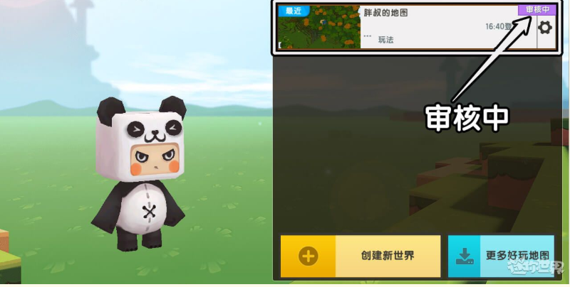 迷你世界怎么上传地图新版