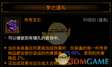 《暗黑三》22赛季开始时间