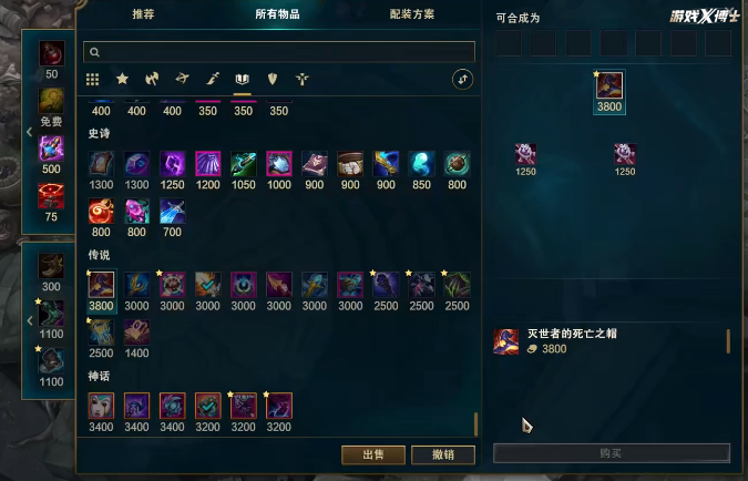 lol神话装备可以带几件