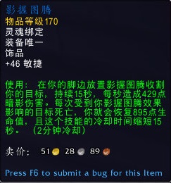 《魔兽世界》9.0盗贼饰品选择