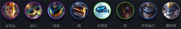 《LOL》云顶之弈10.13奥德赛斗枪刺玩法攻略