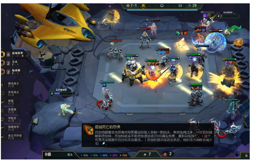 lol云顶之弈阵容排行10.13