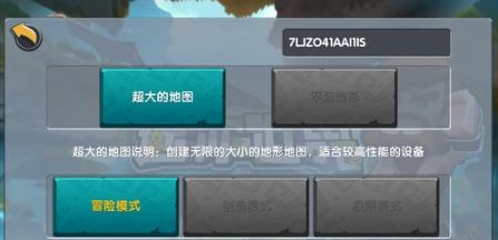 迷你世界2021露天岩浆地图地形码