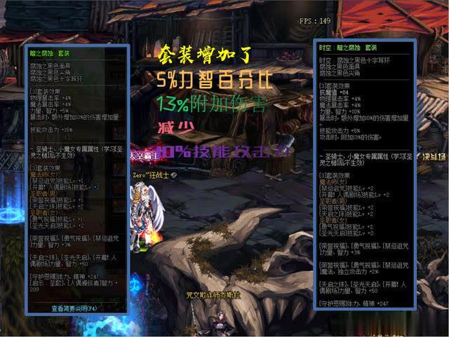 DNF轮回智慧的产物属性