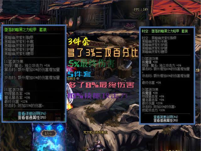 DNF轮回智慧的产物属性