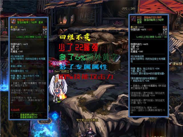 DNF轮回智慧的产物属性