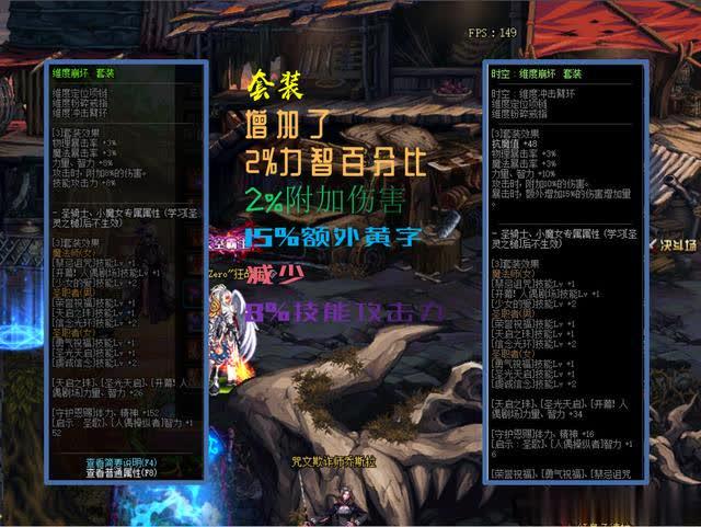 DNF轮回智慧的产物属性