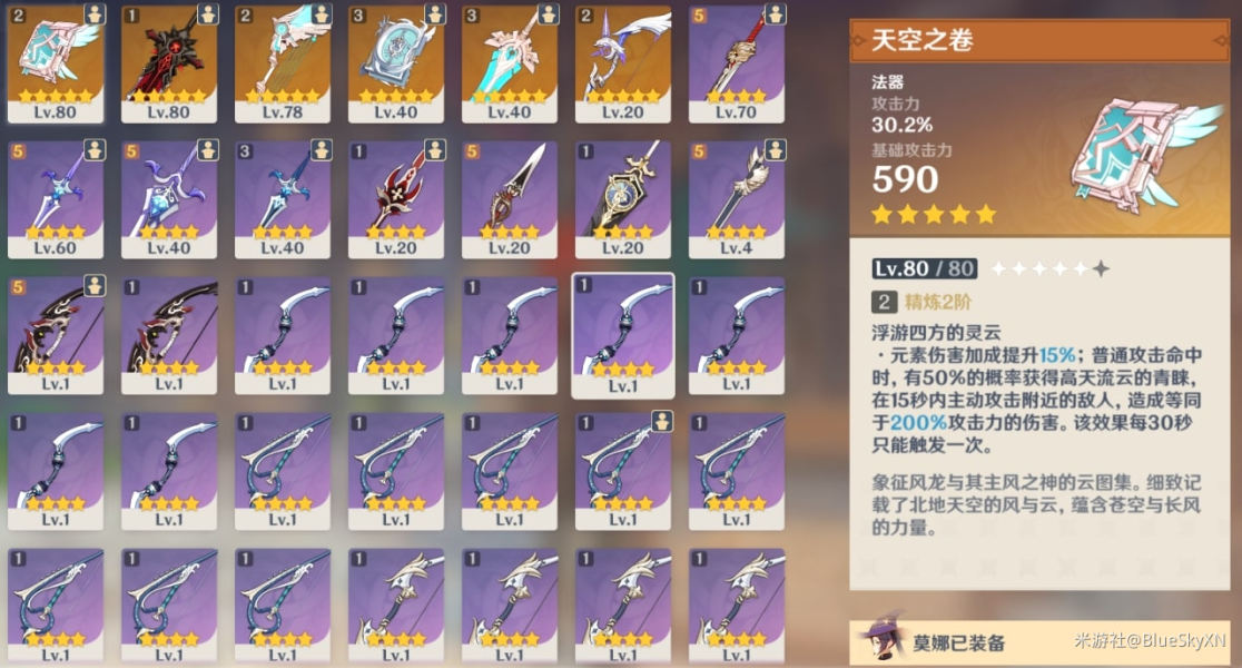 原神1.1版本武器排行榜