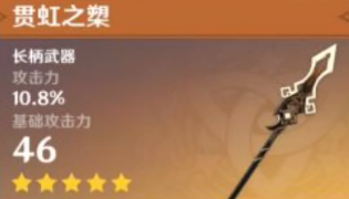 原神1.1版本五星武器怎么样