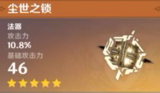 原神1.1版本五星武器怎么样