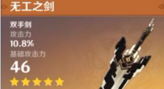 原神1.1版本五星武器怎么样