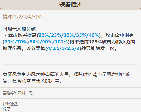 原神1.1纪行武器值不值得抽