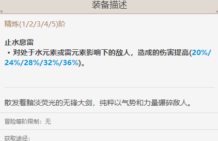 原神1.1纪行武器值不值得抽