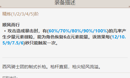 原神1.1纪行武器值不值得抽
