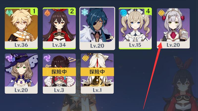 原神怎么调整人物顺序