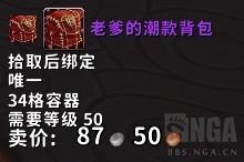 魔兽世界9.0前夕稀有精英在哪刷