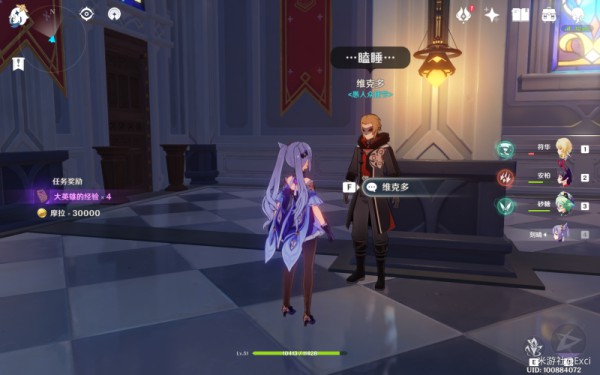 原神等量交换任务怎么做