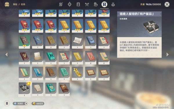 原神等量交换任务怎么做