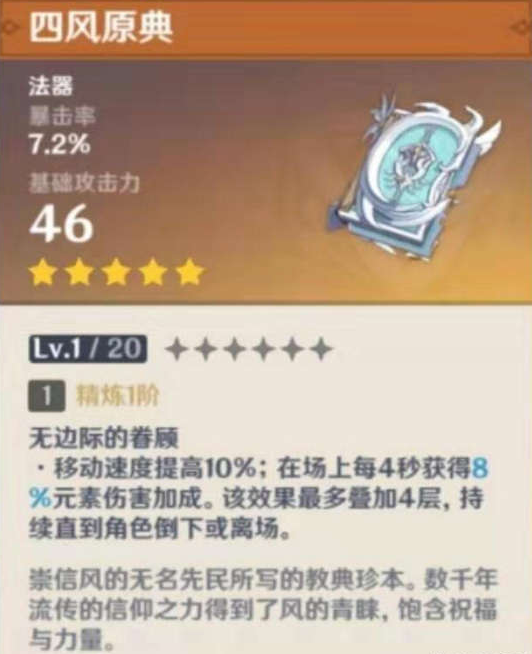 原神1.1版本武器池要抽吗