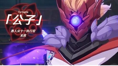 原神黄金屋公子怎么打