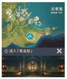 原神黄金屋公子怎么打