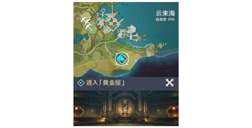 原神黄金屋怎么开