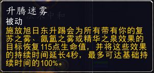 魔兽世界9.0织雾武僧橙装选择