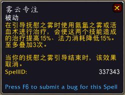 魔兽世界9.0织雾武僧橙装选择