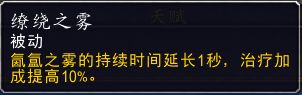 魔兽世界9.0织雾武僧橙装选择