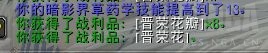 《魔兽世界》9.0采药攻略